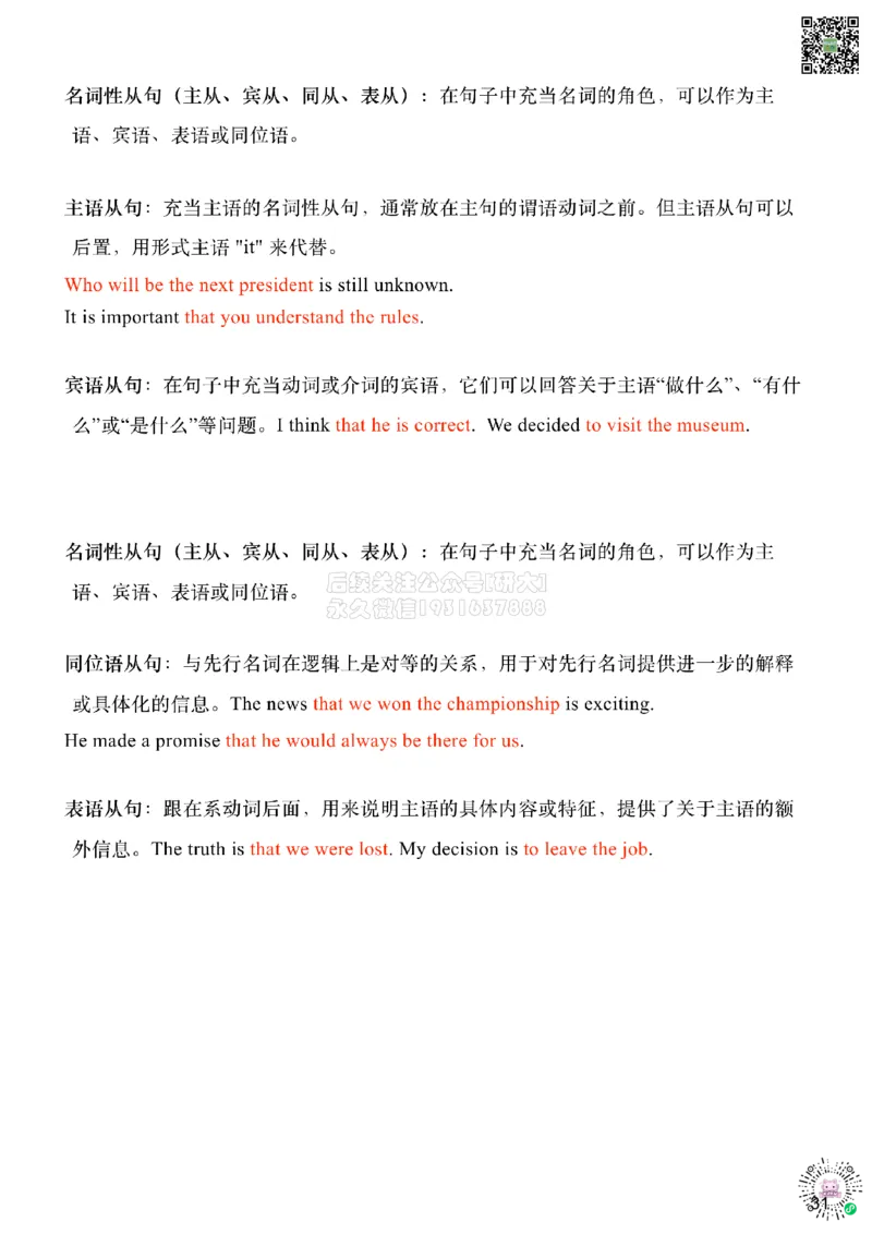 [6.1]--九大基本词类（名词、形容词）_2026年6月其他机构_05.2026四级英语26年06月_09.2026四级英语橙啦老师_00课件