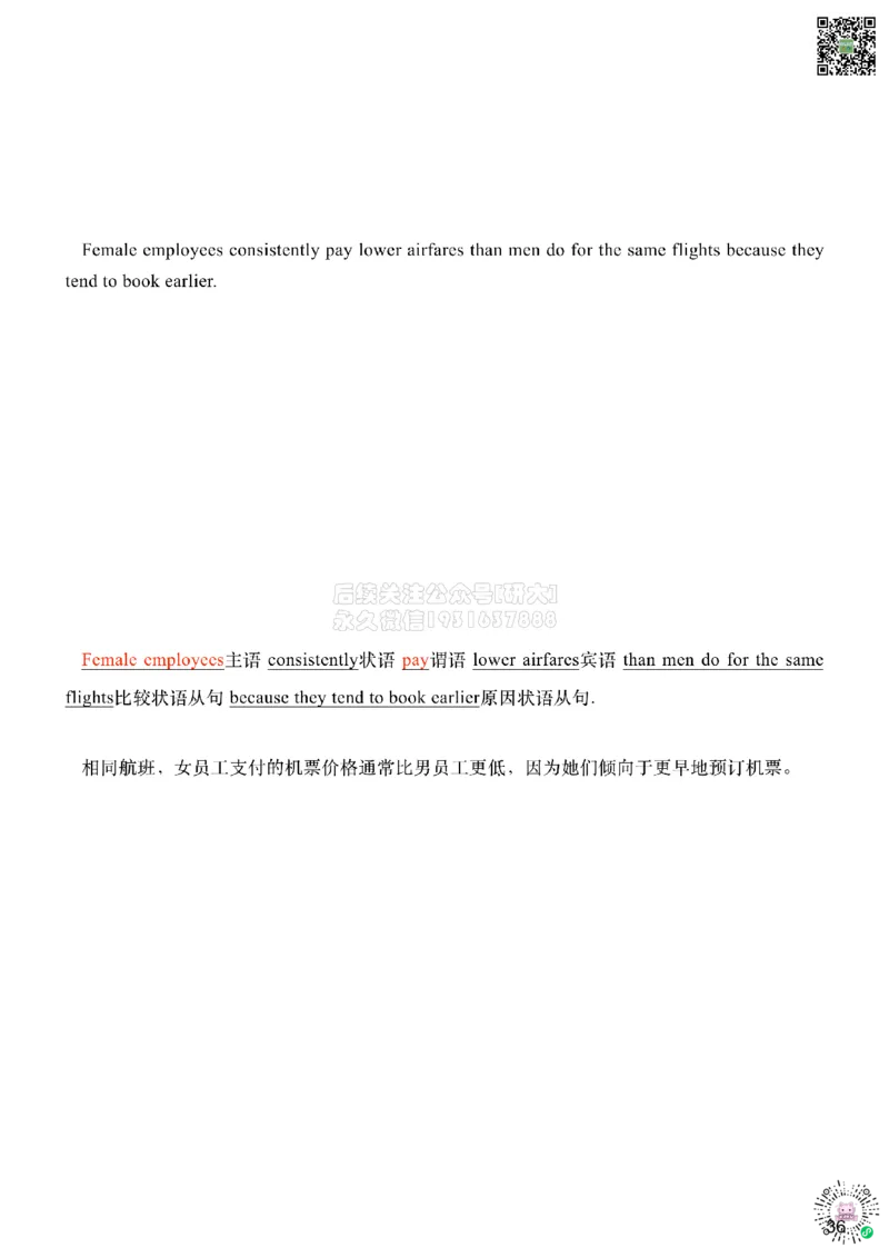 [6.1]--九大基本词类（名词、形容词）_2026年6月其他机构_05.2026四级英语26年06月_09.2026四级英语橙啦老师_00课件