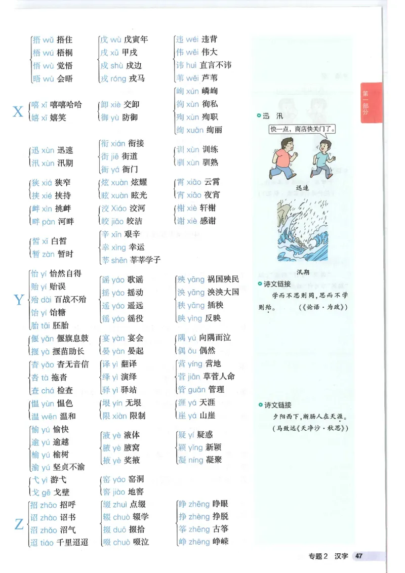 2025版《初中知识清单》-语文_《初中全科目知识点汇总》_2025初中知识清单_语文