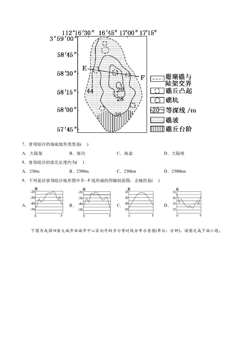 专题01地球与地图-2022年高考地理真题与模拟题分专题训练（学生版）_2024年新高考资料_1.2024一轮复习_赠2022年高考地理真题与模拟题分专题训练