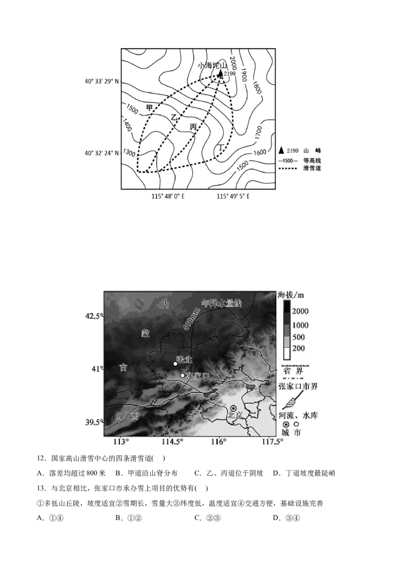 专题01地球与地图-2022年高考地理真题与模拟题分专题训练（学生版）_2024年新高考资料_1.2024一轮复习_赠2022年高考地理真题与模拟题分专题训练