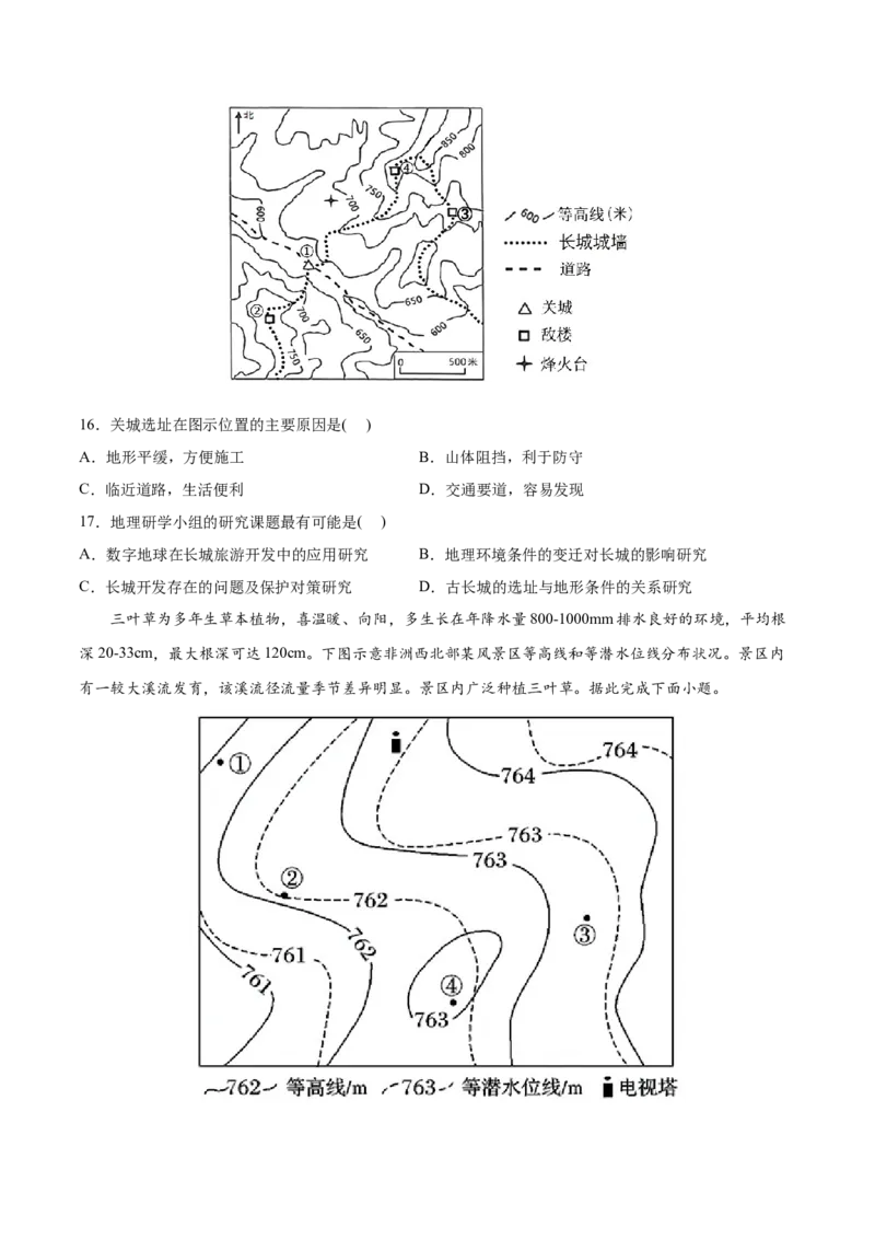 专题01地球与地图-2022年高考地理真题与模拟题分专题训练（学生版）_2024年新高考资料_1.2024一轮复习_赠2022年高考地理真题与模拟题分专题训练