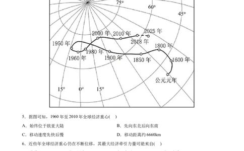 专题01地球与地图-2022年高考地理真题与模拟题分专题训练（学生版）_2024年新高考资料_1.2024一轮复习_赠2022年高考地理真题与模拟题分专题训练