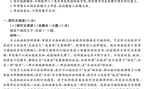 SN2027届地区期末语文_2025年01月试卷_0119四川省遂宁市2024-2025学年高一上学期期末_四川省遂宁市2024-2025学年高一上学期期末语文试题PDF版含解析