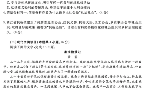 SN2027届地区期末语文_2025年01月试卷_0119四川省遂宁市2024-2025学年高一上学期期末_四川省遂宁市2024-2025学年高一上学期期末语文试题PDF版含解析