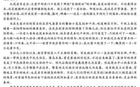 SN2027届地区期末语文_2025年01月试卷_0119四川省遂宁市2024-2025学年高一上学期期末_四川省遂宁市2024-2025学年高一上学期期末语文试题PDF版含解析