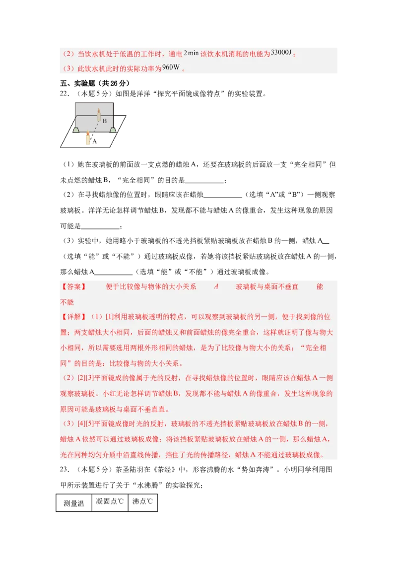2024年江苏省物理中考第二次模拟考试（南通卷）（全解全析）_8、物理总复习_2024中考模拟题物理_二模_物理（南通卷）-：2024年中考第二次模拟考试