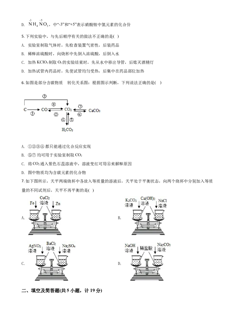 2015年陕西省中考化学真题（副卷）（空白卷）_陕西_5.陕西中考化学（2008-2025）