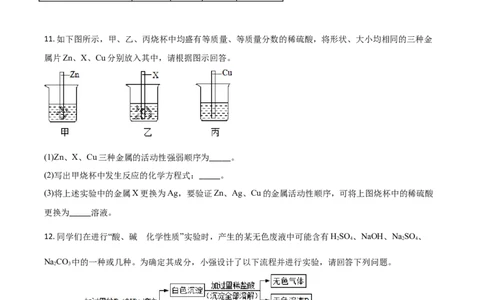 2015年陕西省中考化学真题（副卷）（空白卷）_陕西_5.陕西中考化学（2008-2025）