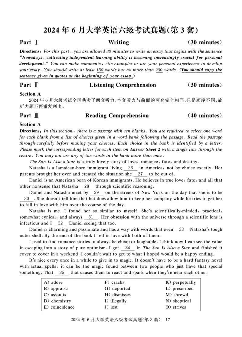 2024年6月六级真题试题_2025刘晓燕四六级_2025年12月刘晓燕六级全程班_00讲义资料_就这样过英语六级（真题+模拟）电子资料）_2024年6月3套真题+答案解析