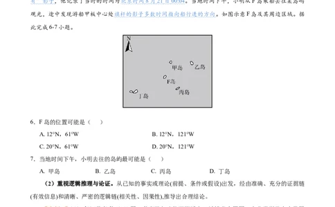 专题01高考地理命题分析（原卷版）_2025年新高考资料_二轮复习_01高考语文等多个文件_2025年高三地理高考二轮复习专项提升_题型专练