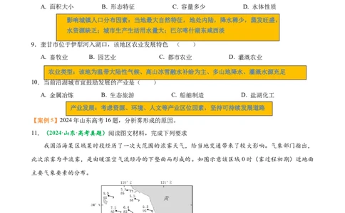 专题01高考地理命题分析（原卷版）_2025年新高考资料_二轮复习_01高考语文等多个文件_2025年高三地理高考二轮复习专项提升_题型专练