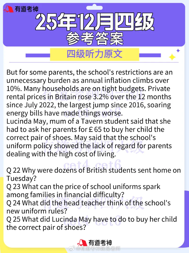 2025年12月英语四级听力原文_2025年12月13日四六级真题和答案_2025年12月四级真题和答案_完整版2025年12月英语四级真题和答案（一二三套全）