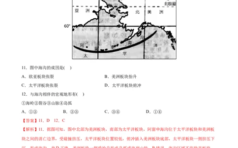 专题18世界地理-2022年高考地理真题与模拟题分专题训练（教师版含解析）_2024年新高考资料_1.2024一轮复习_赠2022年高考地理真题与模拟题分专题训练