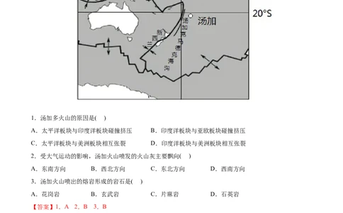 专题18世界地理-2022年高考地理真题与模拟题分专题训练（教师版含解析）_2024年新高考资料_1.2024一轮复习_赠2022年高考地理真题与模拟题分专题训练