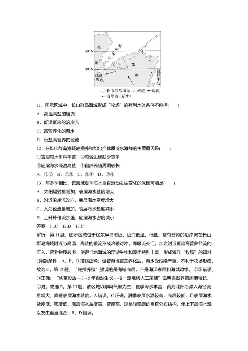 2025届高中地理一轮复习：综合检测一（含解析）_2025年新高考资料_一轮复习_2025届高中地理一轮复习单元+模块+综合检测（含解析）