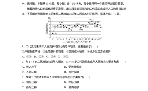 2025届高中地理一轮复习：综合检测一（含解析）_2025年新高考资料_一轮复习_2025届高中地理一轮复习单元+模块+综合检测（含解析）