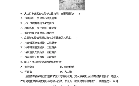 2025届高中地理一轮复习：综合检测一（含解析）_2025年新高考资料_一轮复习_2025届高中地理一轮复习单元+模块+综合检测（含解析）