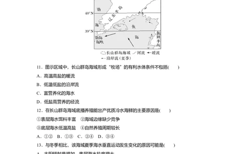 2025届高中地理一轮复习：综合检测一（含解析）_2025年新高考资料_一轮复习_2025届高中地理一轮复习单元+模块+综合检测（含解析）