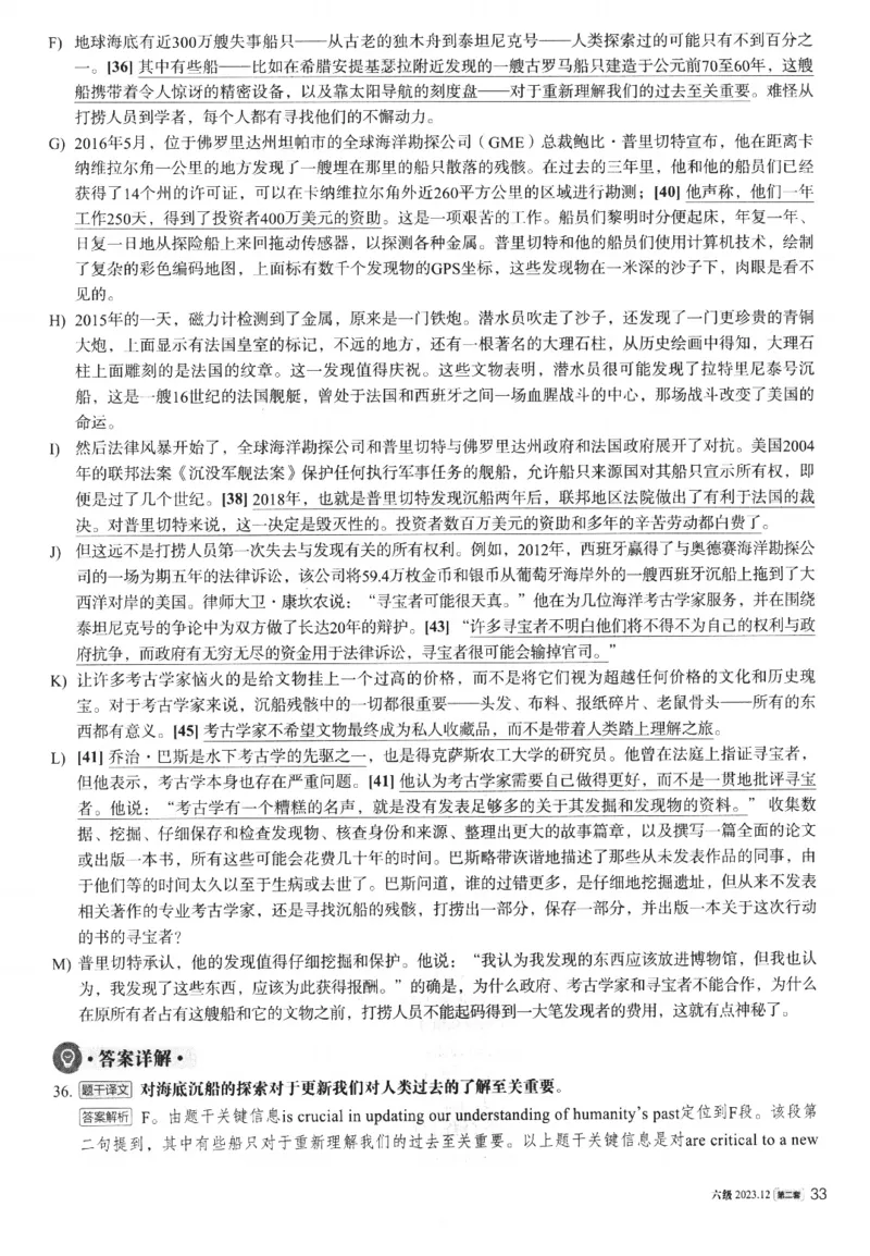 2023年12月第2套英语六级真题解析_四六级真题+资料包_六级真题_2023年12月真题+解析+听力_2023年12月CET6_第二套