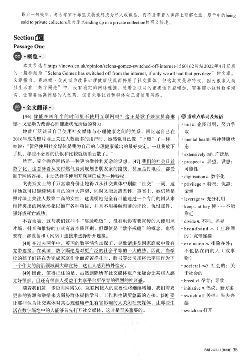 2023年12月第2套英语六级真题解析_四六级真题+资料包_六级真题_2023年12月真题+解析+听力_2023年12月CET6_第二套