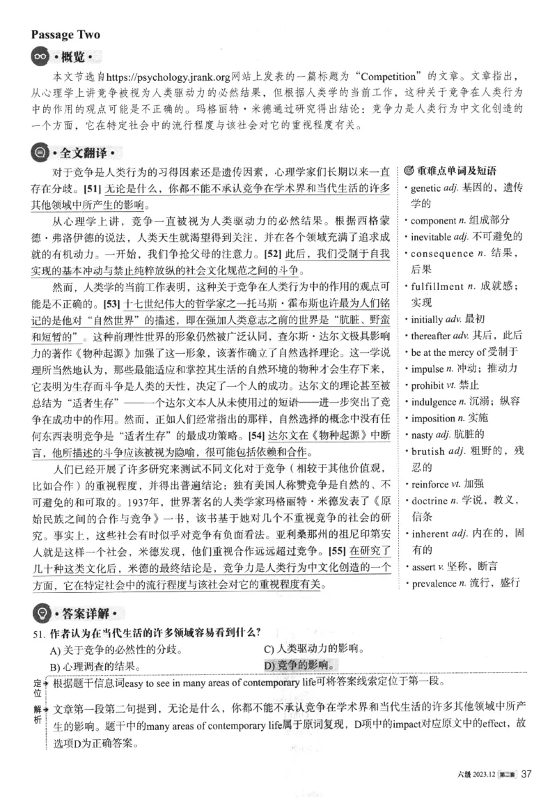 2023年12月第2套英语六级真题解析_四六级真题+资料包_六级真题_2023年12月真题+解析+听力_2023年12月CET6_第二套