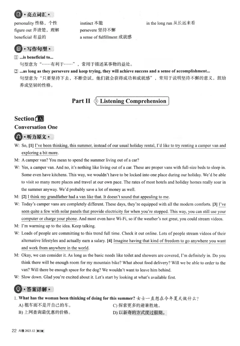 2023年12月第2套英语六级真题解析_四六级真题+资料包_六级真题_2023年12月真题+解析+听力_2023年12月CET6_第二套