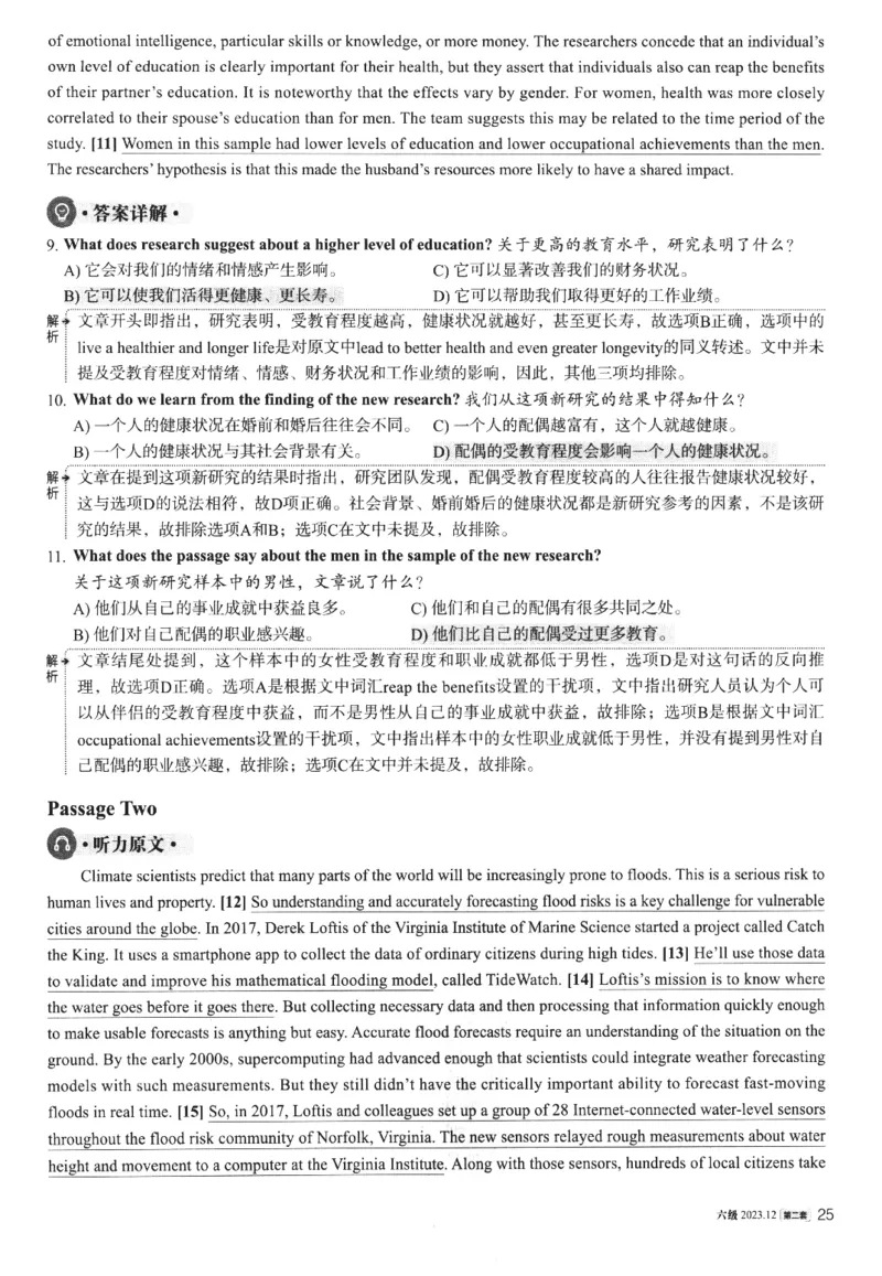 2023年12月第2套英语六级真题解析_四六级真题+资料包_六级真题_2023年12月真题+解析+听力_2023年12月CET6_第二套