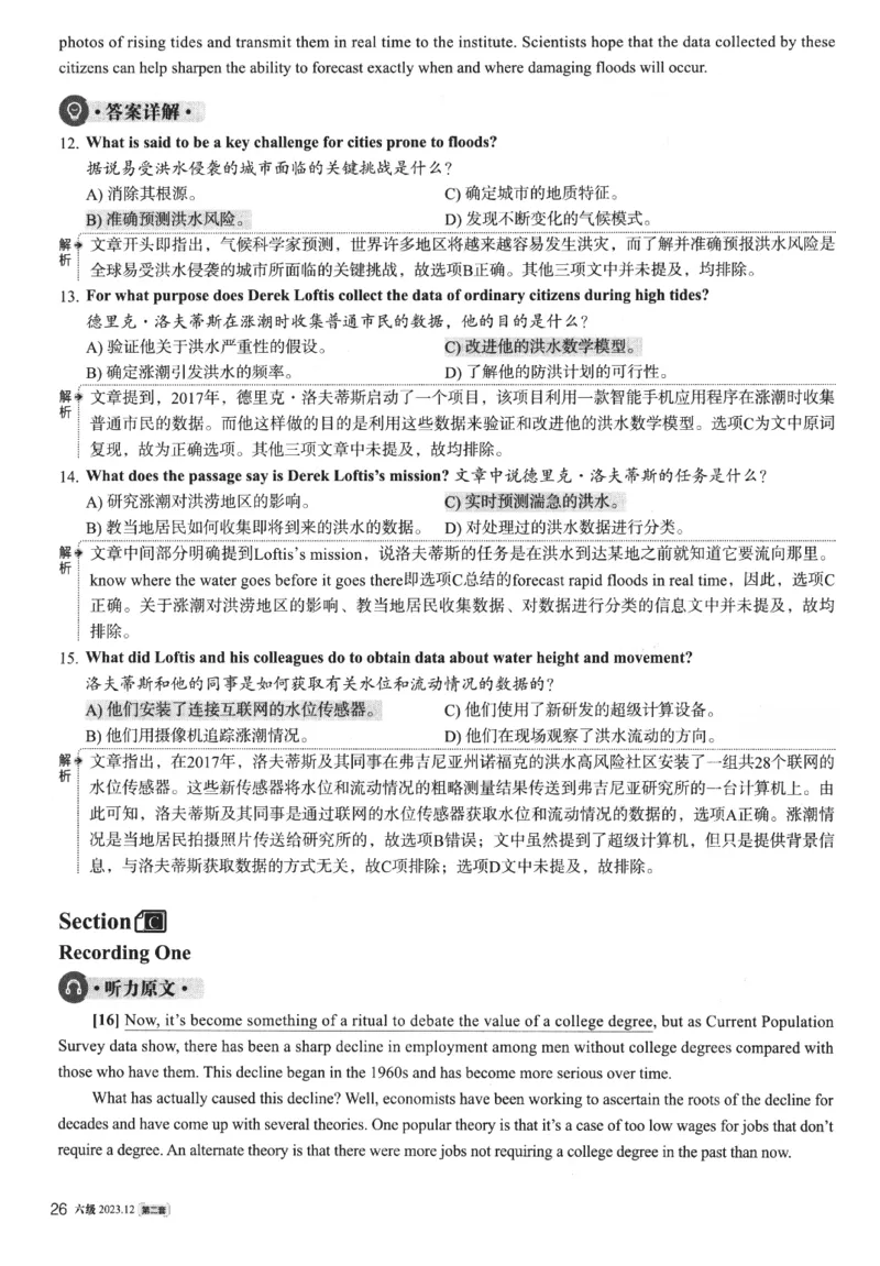 2023年12月第2套英语六级真题解析_四六级真题+资料包_六级真题_2023年12月真题+解析+听力_2023年12月CET6_第二套