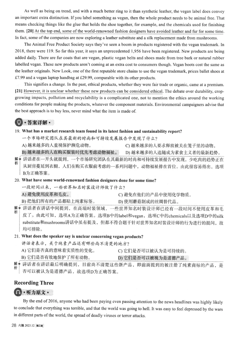 2023年12月第2套英语六级真题解析_四六级真题+资料包_六级真题_2023年12月真题+解析+听力_2023年12月CET6_第二套