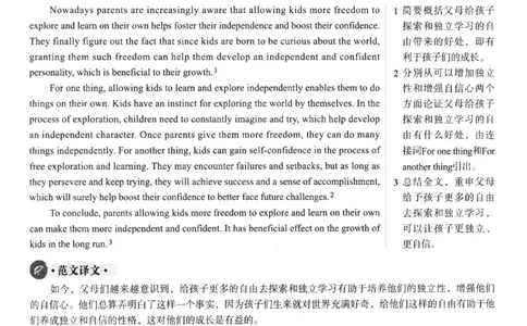 2023年12月第2套英语六级真题解析_四六级真题+资料包_六级真题_2023年12月真题+解析+听力_2023年12月CET6_第二套