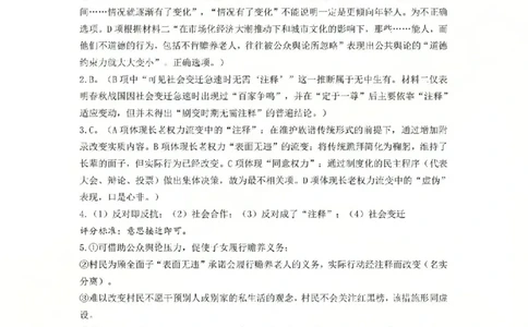 B类高一语文-期末质量评价题库参考答案和评分细则_2026年02月高一试卷_260208浙江省温州市2025-2026学年高一上学期期末（A卷+B卷）（全）