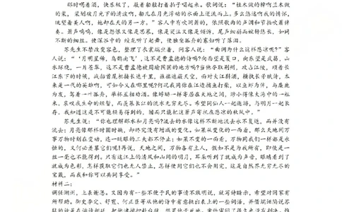 B类高一语文-期末质量评价题库参考答案和评分细则_2026年02月高一试卷_260208浙江省温州市2025-2026学年高一上学期期末（A卷+B卷）（全）