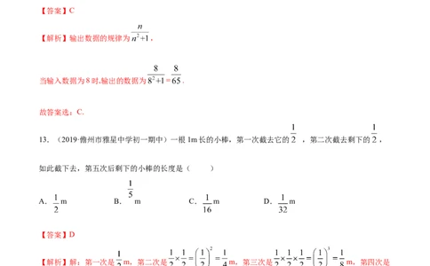 1.5有理数的乘方测试（解析版）（人教版）_初中全科电子版试卷练习试题_数学_7上初中人教版数学练习、试卷24新版已更新_人教数学七年级上课时练习（109份）