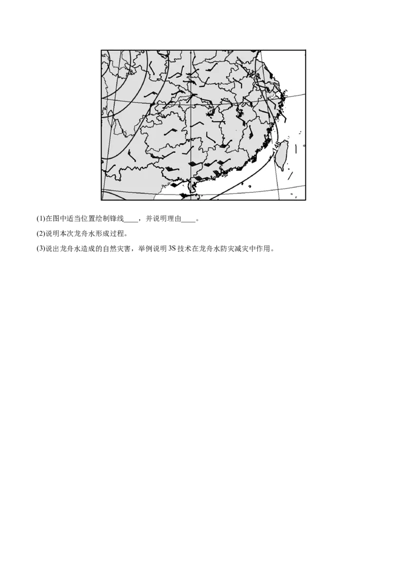 专题07自然灾害与地理信息技术-2022年高考地理真题与模拟题分专题训练（学生版）_2024年新高考资料_1.2024一轮复习_赠2022年高考地理真题与模拟题分专题训练