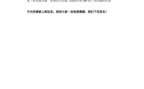 9圆锥的认识_1-6年级下册_R6数下新插图版_R6数下教案+学案_慕课堂教案_第3单元圆柱与圆锥