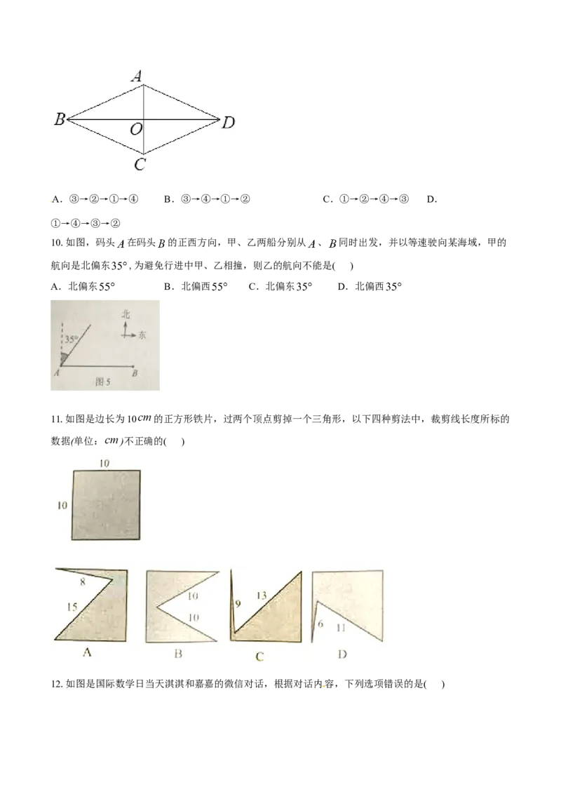 2017年河北省中考数学试题（空白卷）_河北中考_2.河北中考数学2008-2025