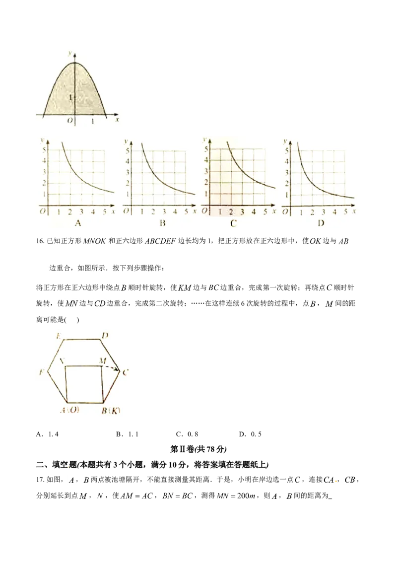 2017年河北省中考数学试题（空白卷）_河北中考_2.河北中考数学2008-2025