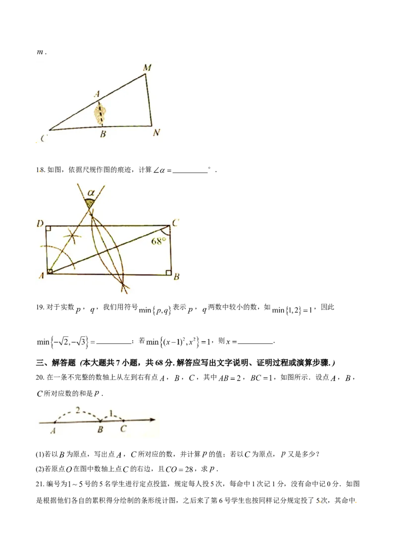 2017年河北省中考数学试题（空白卷）_河北中考_2.河北中考数学2008-2025
