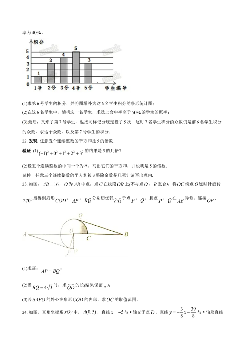 2017年河北省中考数学试题（空白卷）_河北中考_2.河北中考数学2008-2025