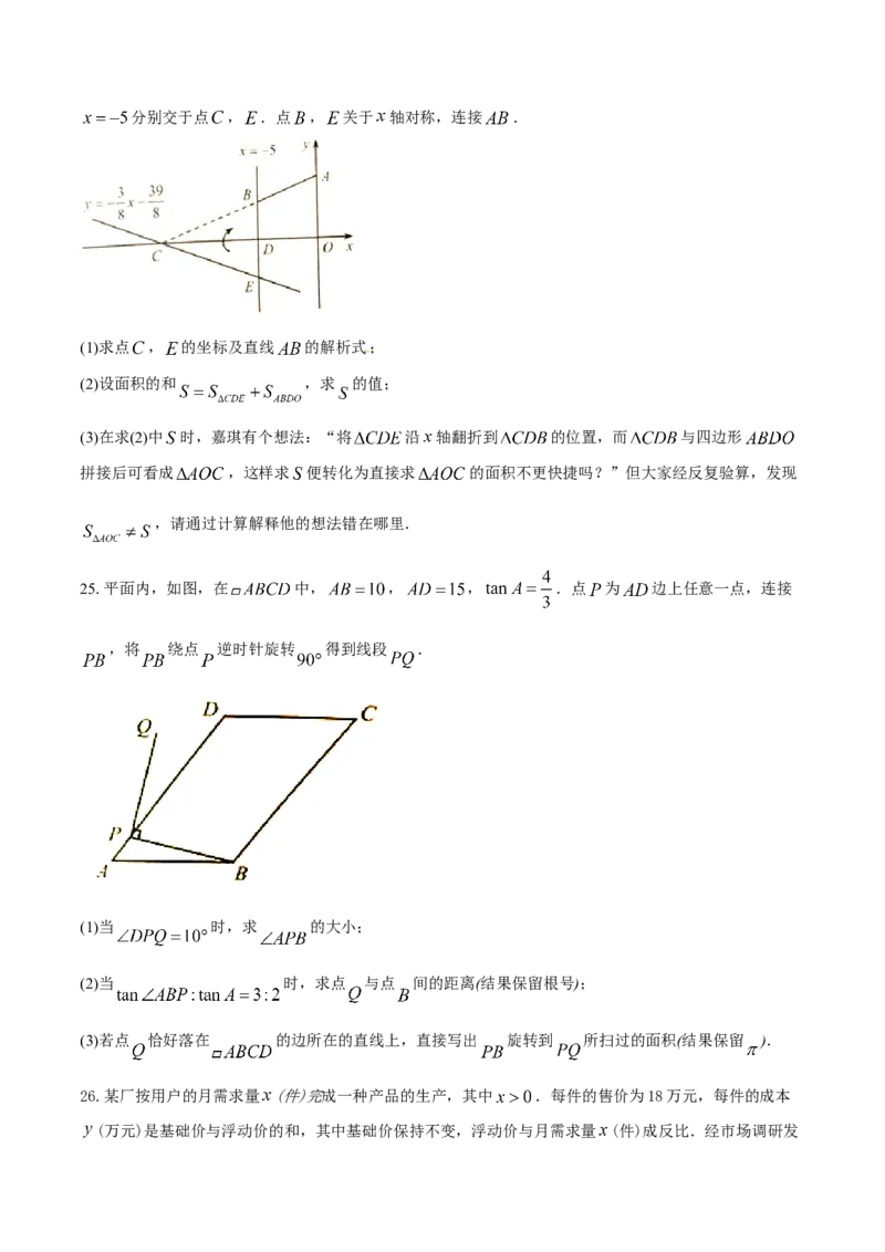 2017年河北省中考数学试题（空白卷）_河北中考_2.河北中考数学2008-2025