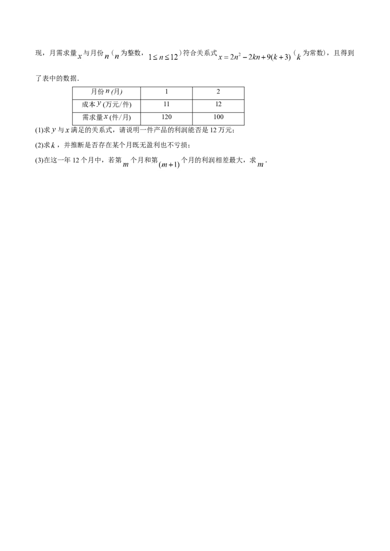 2017年河北省中考数学试题（空白卷）_河北中考_2.河北中考数学2008-2025