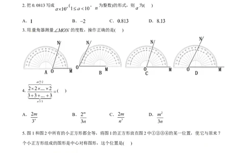 2017年河北省中考数学试题（空白卷）_河北中考_2.河北中考数学2008-2025