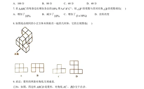 2017年河北省中考数学试题（空白卷）_河北中考_2.河北中考数学2008-2025
