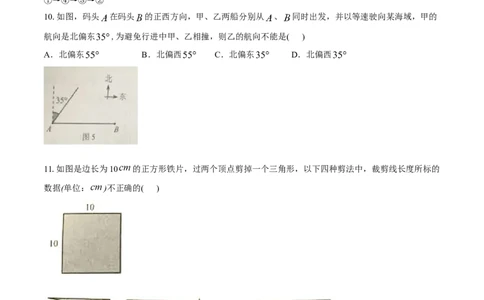 2017年河北省中考数学试题（空白卷）_河北中考_2.河北中考数学2008-2025