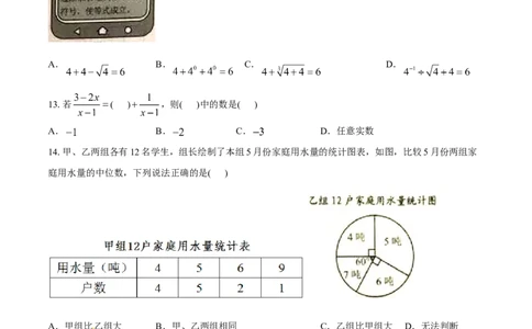 2017年河北省中考数学试题（空白卷）_河北中考_2.河北中考数学2008-2025