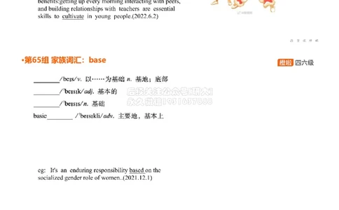 [5.27]--家族词汇69-71lec、regul、pet_2026年6月其他机构_05.2026四级英语26年06月_09.2026四级英语橙啦老师_00课件