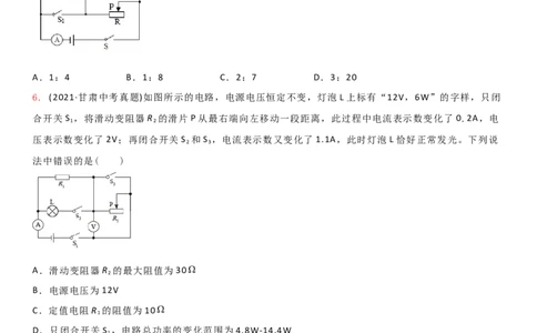 15.3焦耳定律的应用（原卷版）_9下-初中物理苏科版(4)_9下-初中物理苏科版（旧版）赠送_04讲义_2022-2023学年九年级下册物理同步备课讲义(苏科版)(21)份