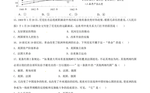 2016年河北省中考历史试题_河北中考_8.河北中考历史2008-2025