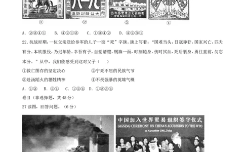 2016年河北省中考历史试题_河北中考_8.河北中考历史2008-2025